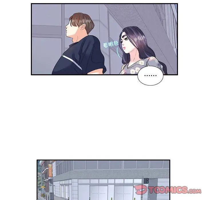 《这难道是命中注定》漫画 第19話