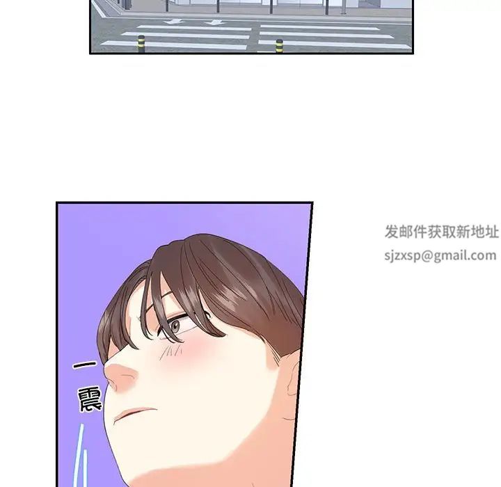 《这难道是命中注定》漫画 第19話