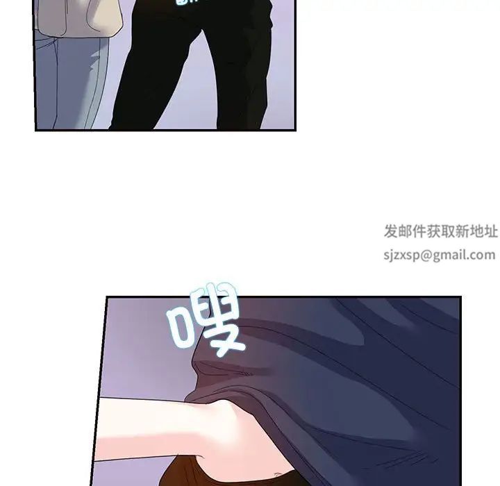 《这难道是命中注定》漫画 第19話