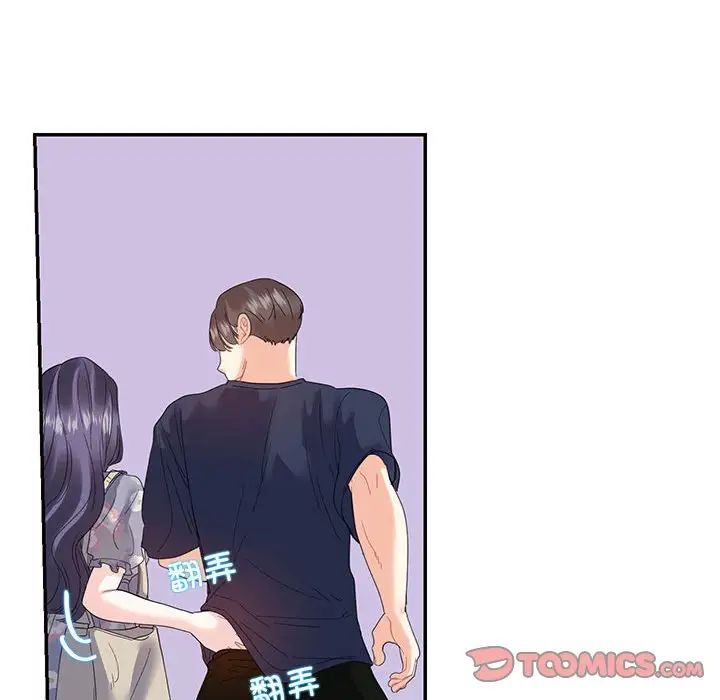 《这难道是命中注定》漫画 第19話