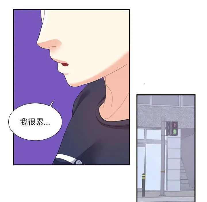 《这难道是命中注定》漫画 第19話