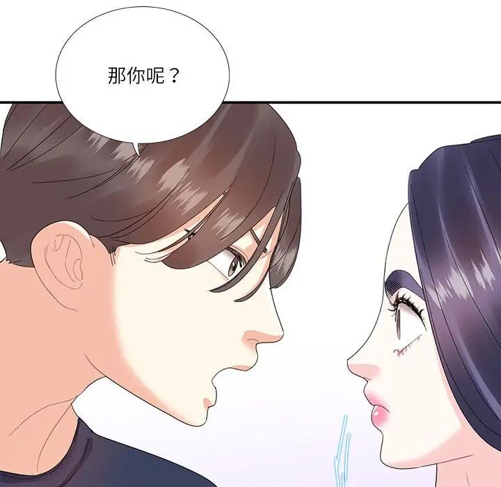 《这难道是命中注定》漫画 第19話
