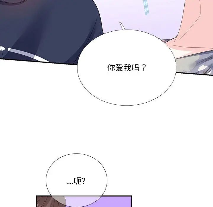《这难道是命中注定》漫画 第19話