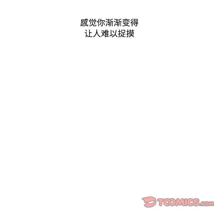 《这难道是命中注定》漫画 第19話