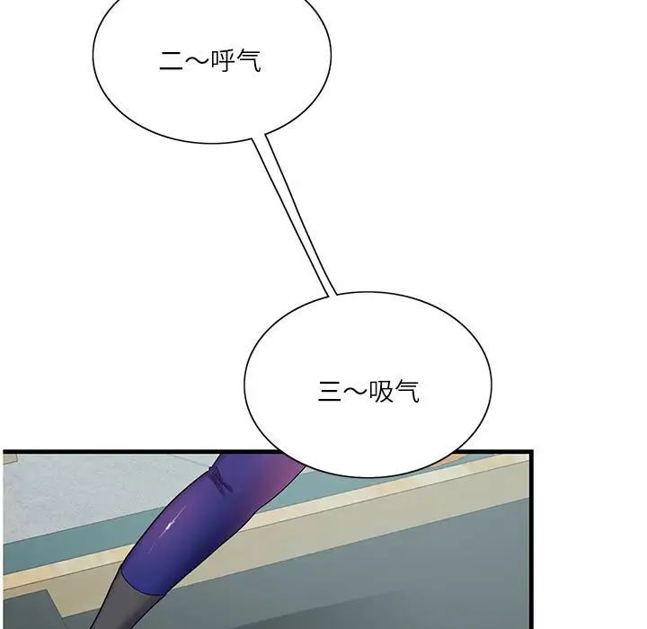 《这难道是命中注定》漫画 第2話