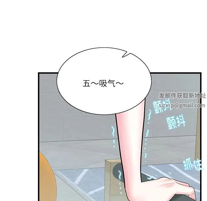 《这难道是命中注定》漫画 第2話