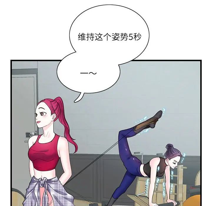 《这难道是命中注定》漫画 第2話