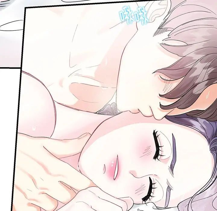 《这难道是命中注定》漫画 第2話
