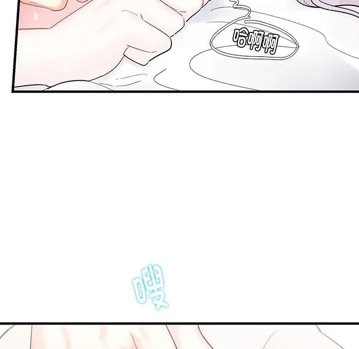 《这难道是命中注定》漫画 第2話