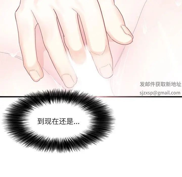 《这难道是命中注定》漫画 第2話