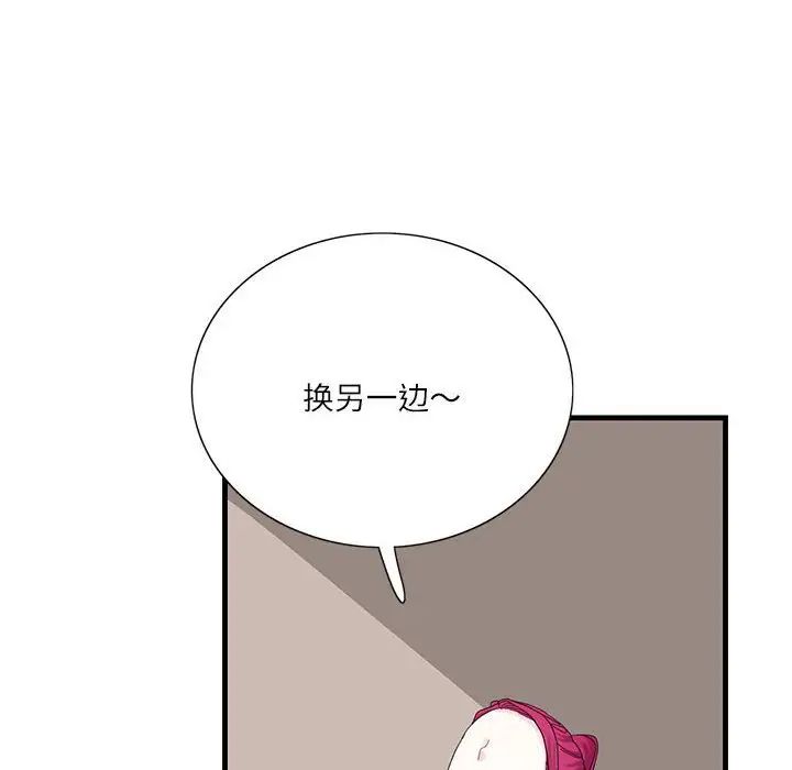《这难道是命中注定》漫画 第2話