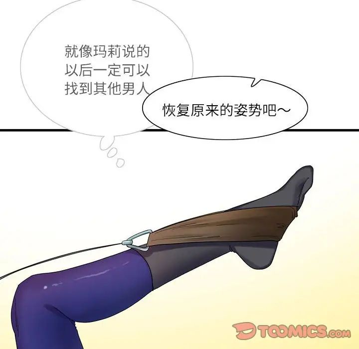 《这难道是命中注定》漫画 第2話