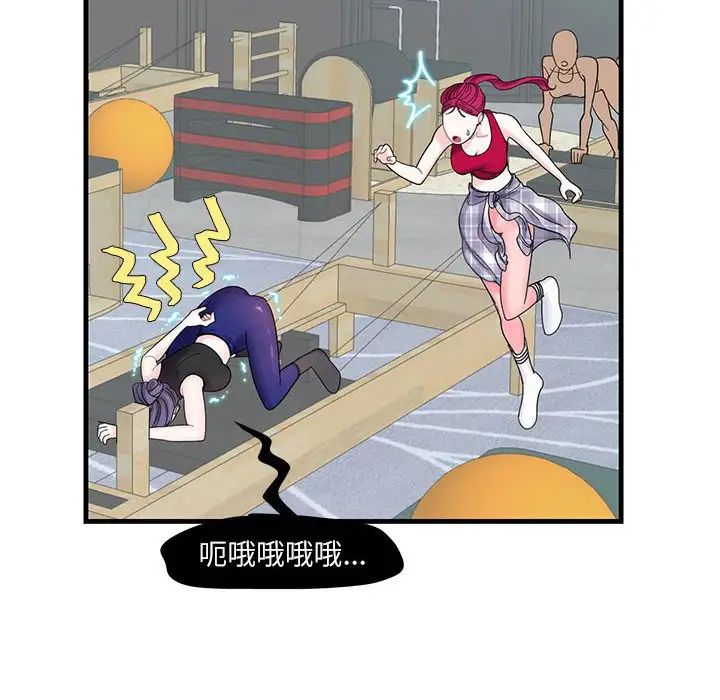 《这难道是命中注定》漫画 第2話