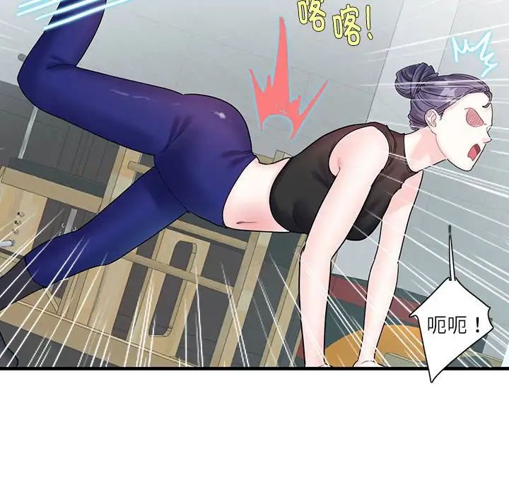 《这难道是命中注定》漫画 第2話