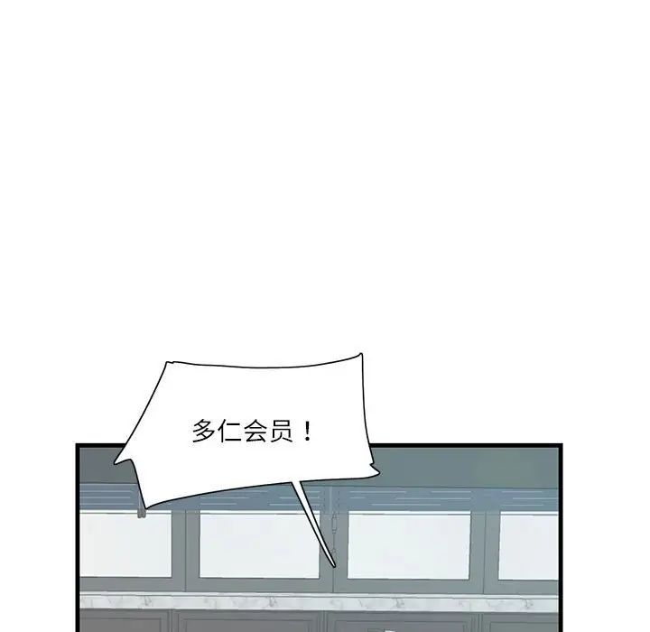 《这难道是命中注定》漫画 第2話