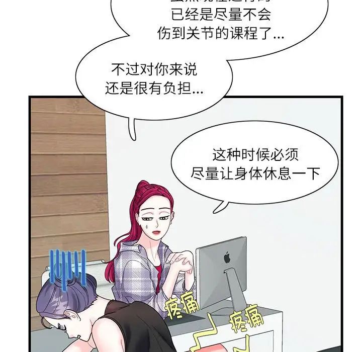 《这难道是命中注定》漫画 第2話