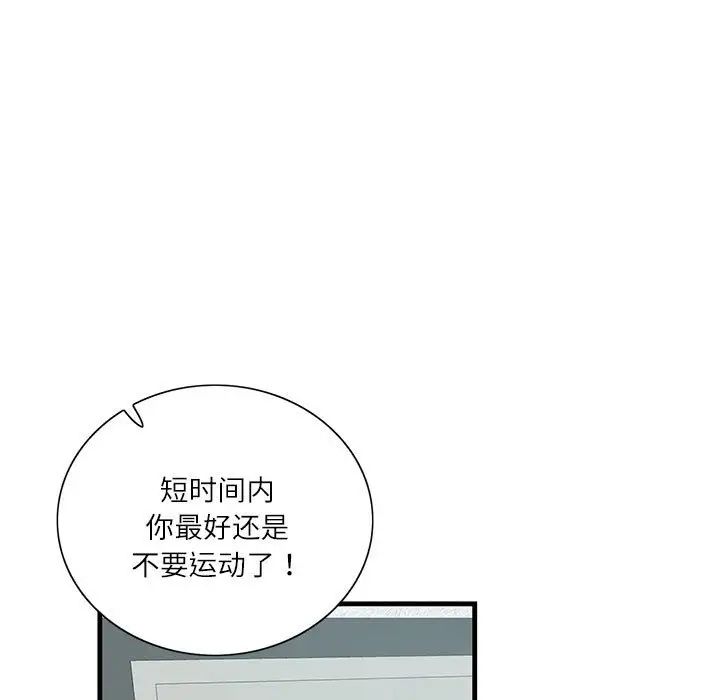 《这难道是命中注定》漫画 第2話