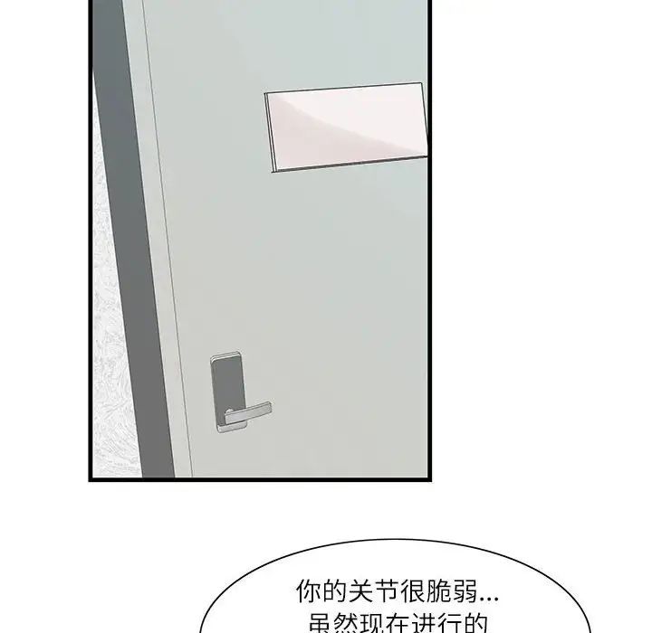 《这难道是命中注定》漫画 第2話