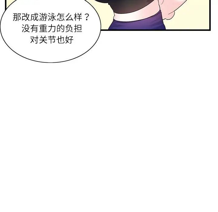 《这难道是命中注定》漫画 第2話