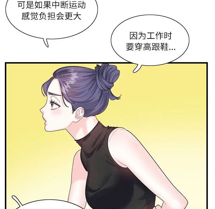 《这难道是命中注定》漫画 第2話