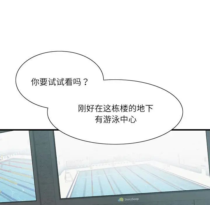 《这难道是命中注定》漫画 第2話