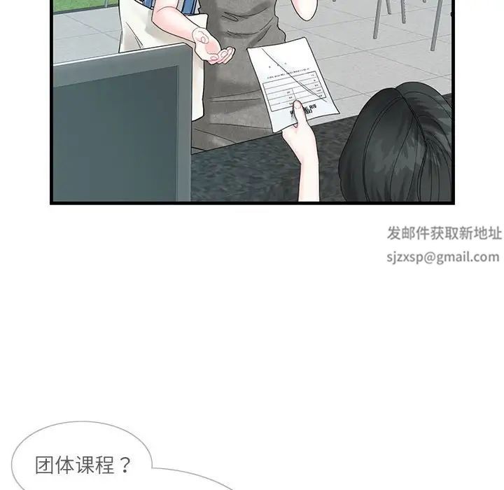 《这难道是命中注定》漫画 第2話