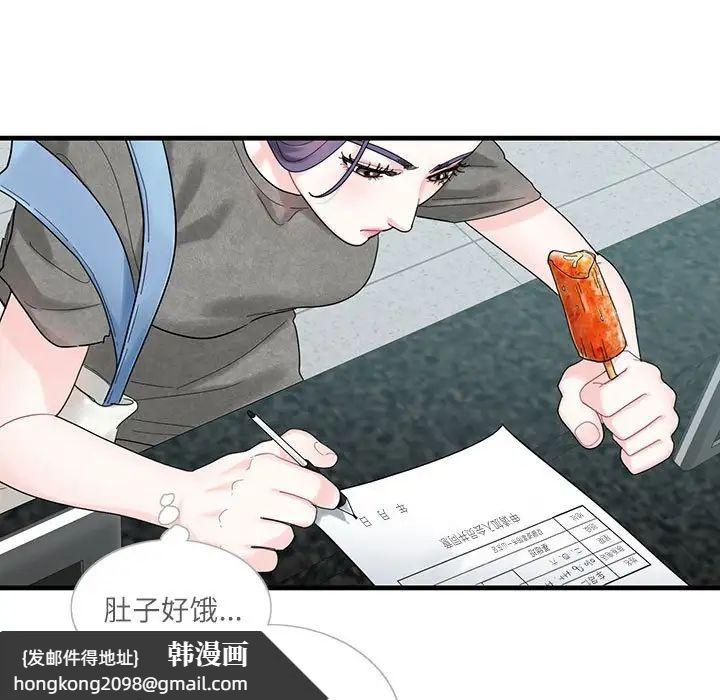 《这难道是命中注定》漫画 第2話