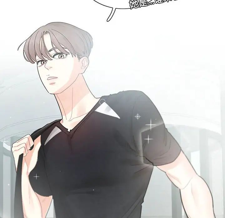 《这难道是命中注定》漫画 第2話