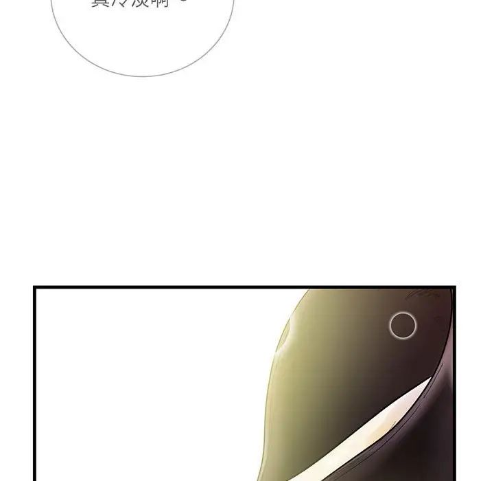 《这难道是命中注定》漫画 第2話