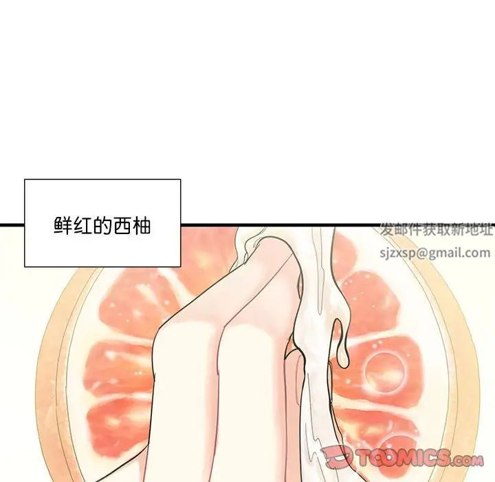 《这难道是命中注定》漫画 第2話