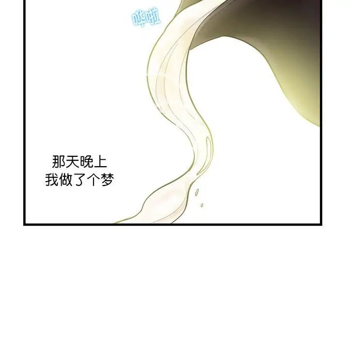 《这难道是命中注定》漫画 第2話
