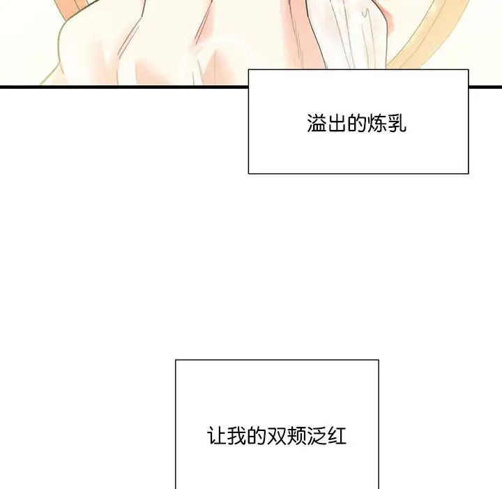 《这难道是命中注定》漫画 第2話