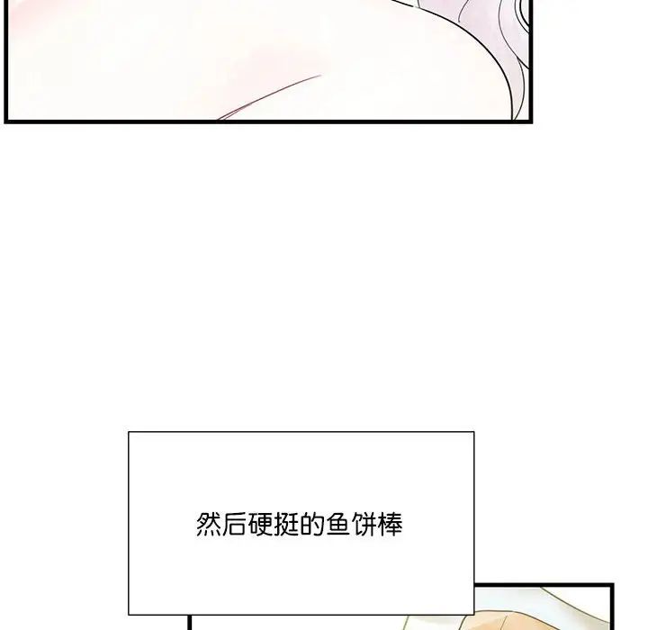 《这难道是命中注定》漫画 第2話