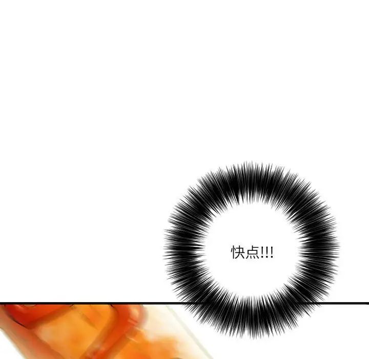 《这难道是命中注定》漫画 第2話