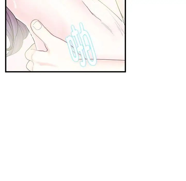 《这难道是命中注定》漫画 第2話