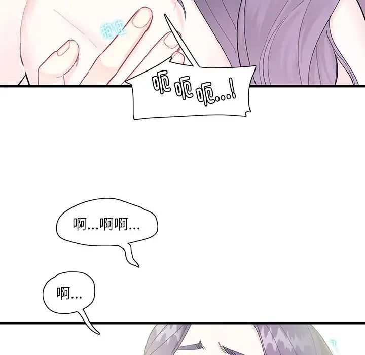 《这难道是命中注定》漫画 第2話