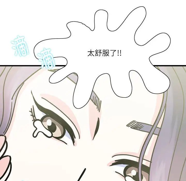 《这难道是命中注定》漫画 第2話