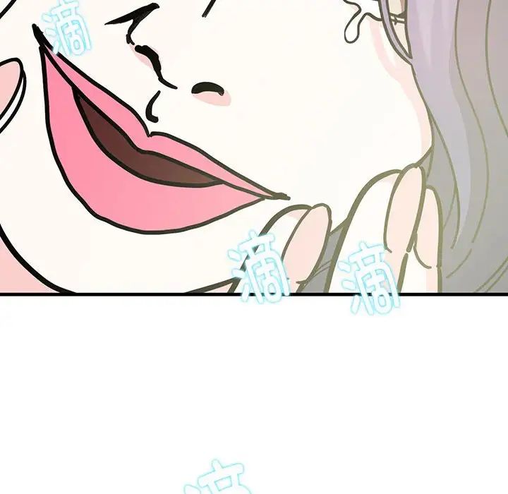 《这难道是命中注定》漫画 第2話