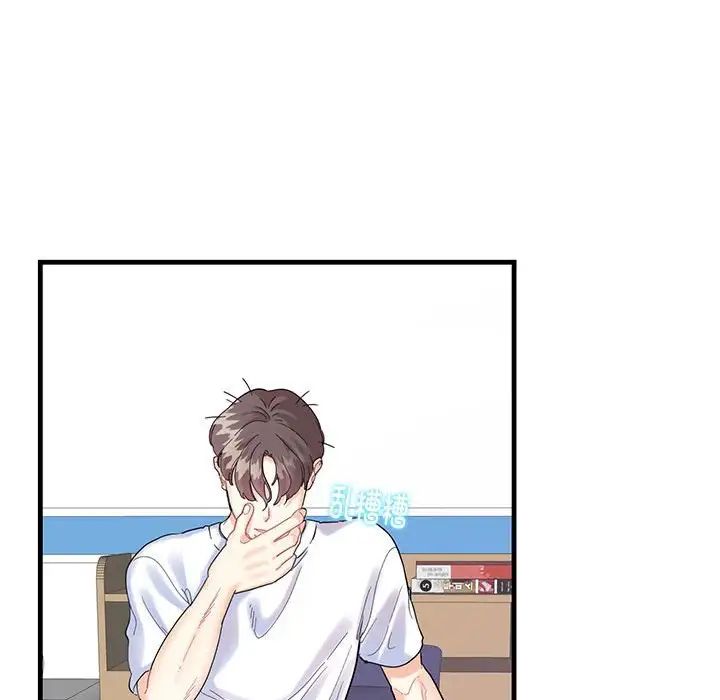 《这难道是命中注定》漫画 第2話