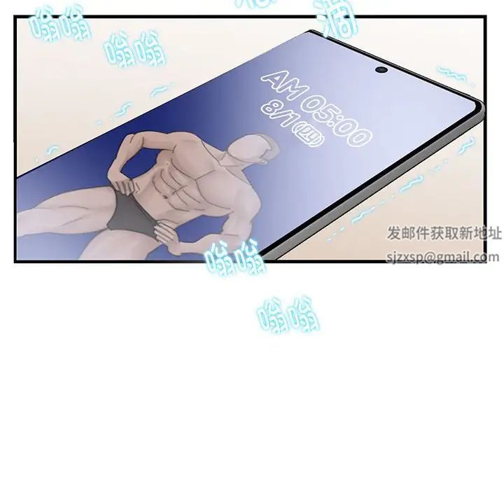 《这难道是命中注定》漫画 第2話
