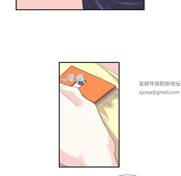 《这难道是命中注定》漫画 第20話