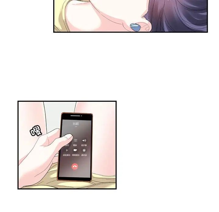 《这难道是命中注定》漫画 第20話