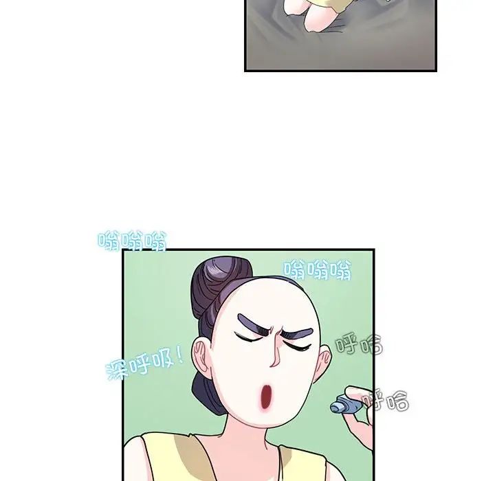 《这难道是命中注定》漫画 第20話