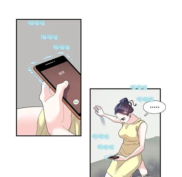 《这难道是命中注定》漫画 第20話