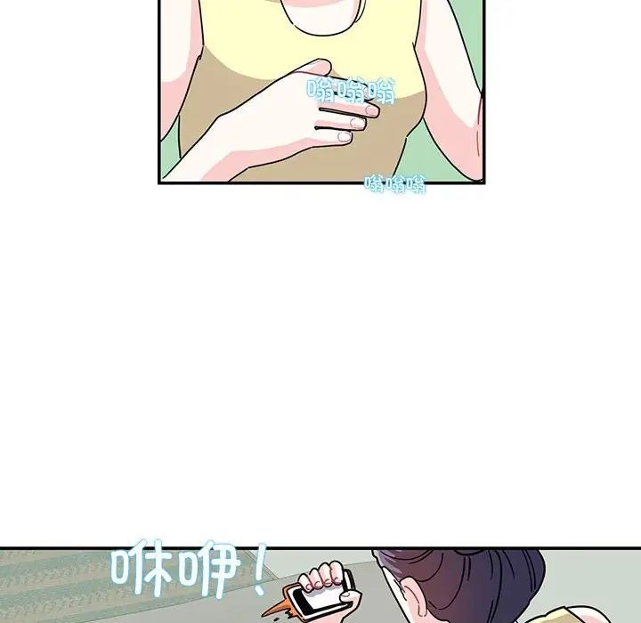 《这难道是命中注定》漫画 第20話