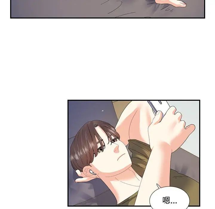 《这难道是命中注定》漫画 第20話