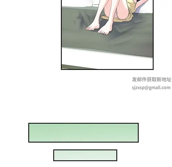 《这难道是命中注定》漫画 第20話
