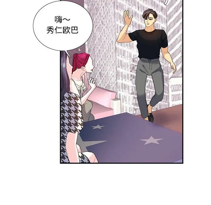《这难道是命中注定》漫画 第20話