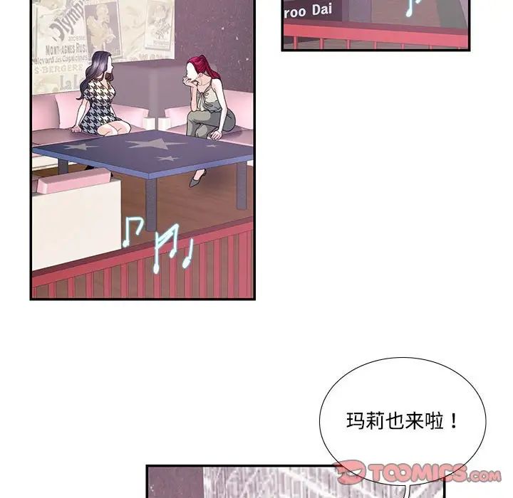 《这难道是命中注定》漫画 第20話