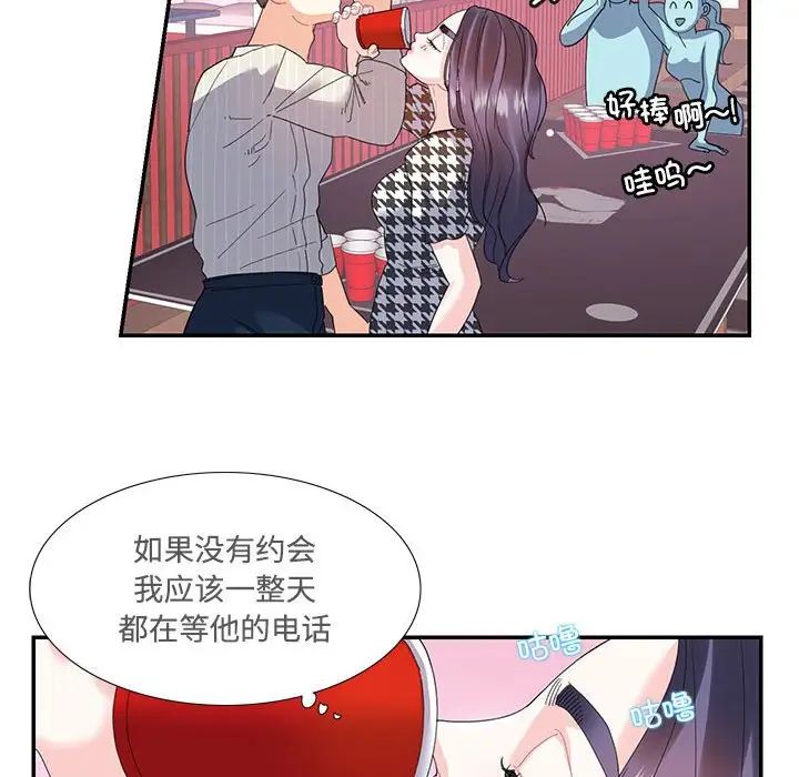 《这难道是命中注定》漫画 第20話